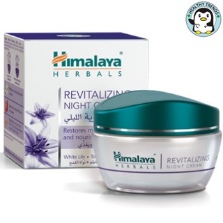 Himalaya Revitalizing Night Cream 50g.ครีมบำรุงผิวหน้าตอนกลางคืน [HT]