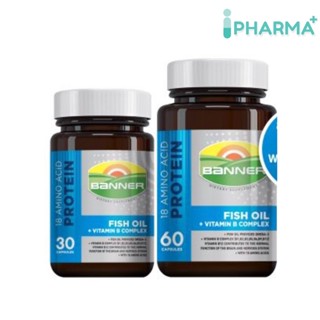 Banner แบนเนอร์ ไฮบีฟิชออย  18 Amino protein + B Complex + Fish oil 30, 60 แคปซูล [IP]