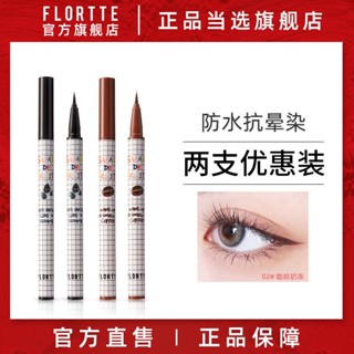 ปากกาอายไลเนอร์ Flortte Flortte กันน้ํา ติดทนนาน สําหรับนักเรียน ผู้เริ่มต้น จํานวน 2 ชิ้น