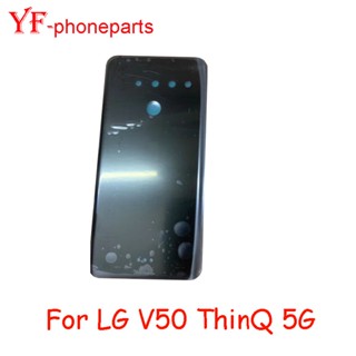 ฝาครอบแบตเตอรี่ด้านหลัง สําหรับ LG V50 ThinQ 5G LM-V500 LM-V500N