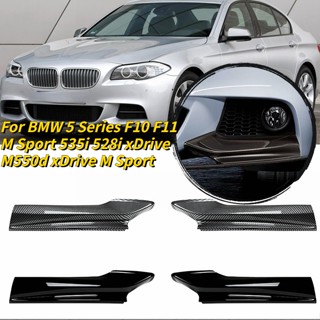 ชุดจูนติดกันชนหน้ารถยนต์ สําหรับ BMW 5 Series F10 F11 M Sport 535i 528i xDrive M550d xDrive M Sport 2010-2016