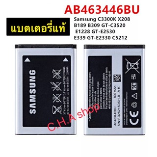 แบตเตอรี่ แท้ Samsung C130 X150 C3303K X208 B189 B309 GT-C3520 E1228 GT-E2530 E339 GT-E2330 C5212 AB463446BU 800mAh