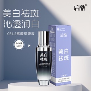 ขายดี#美白祛斑抗皱黑瓶精华原液肌底液80ml ผลิตภัณฑ์ดูแลผิว ให้ความชุ่มชื้น 7.22 Li