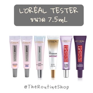 [พร้อมส่ง ขนาดทดลอง] Loreal Tester 7.5mL