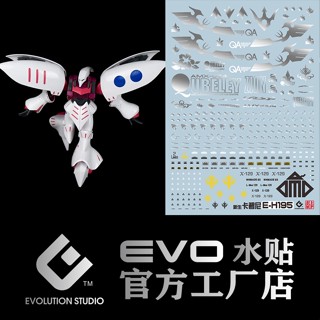 Evo HG195 HGUC 1/144 QUBELEY สติกเกอร์รูปลอกสไลด์น้ํา