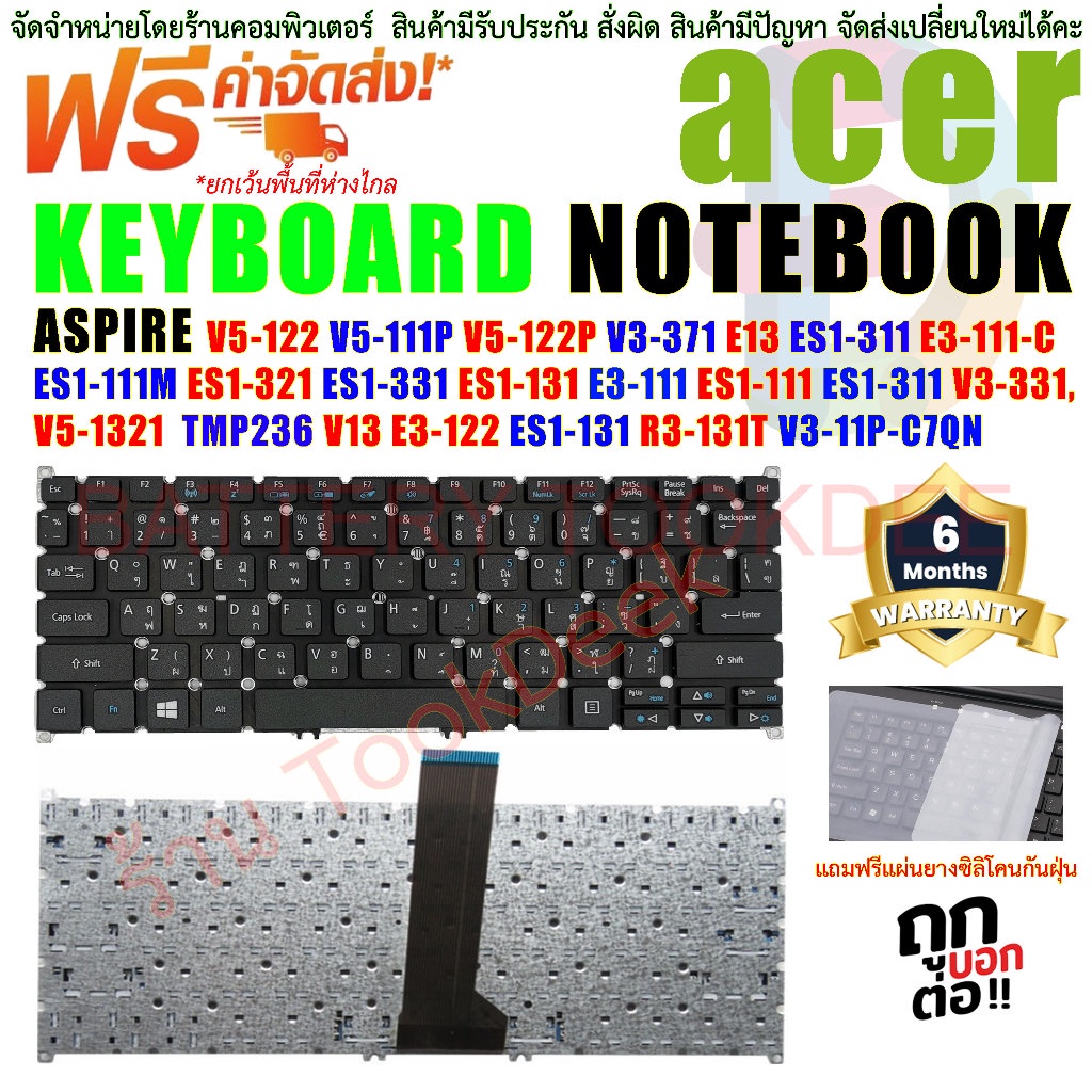 Keyboard Notebook คีย์บอร์ด Acer Acer Aspire V5-122 V5-122P V5-132 V3-371 V3-111P V3-112P V3-331 V3-