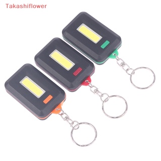 (Takashiflower) พวงกุญแจไฟฉาย LED COB ขนาดเล็ก แบบพกพา 1 ชิ้น