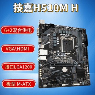 เมนบอร์ดคอมพิวเตอร์ตั้งโต๊ะ H510m H รองรับ CPU10400F 10100F 10105F G6405 G5905 IYHT