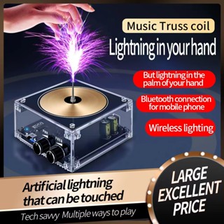 เครื่องเล่นเพลง Tesla Coil lightning ประดิษฐ์ เชื่อมต่อบลูทูธ 10 ซม. เล่นเพลง สัมผัสเพื่อสร้างฟ้าผ่า