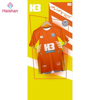 Haishan เสื้อฟุตซอลลีค2023สโมสรห้องเย็นท่าข้าม