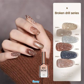 สีทาเล็บแบบเจล Bole B424-b433 Broken Drill Nail Polish 2023 New Trendy Nail Shop Special Super Flash Silver Burst Nails