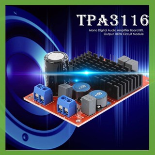 Tpa3116 บอร์ดโมดูลขยายเสียงโมโนดิจิทัล เอาท์พุท BTL 100W