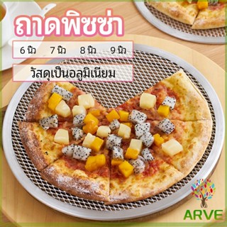 ARVE ตะแกรงรองอบขนม พิซซ่า ตะแกรงพัก pizza pan