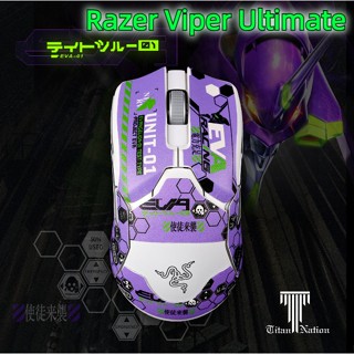 Suitable for Razer Viper Ultimate mouse anti-slip stickers wear-resistant all-inclusive dustproof and sweat-absorbing EVA leather film