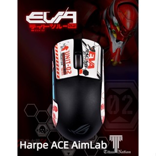 Suitable for ROG Harpe ACE AimLab mouse non-slip stickers wear-resistant dust-proof sweat-absorbing all-inclusive leather painted film