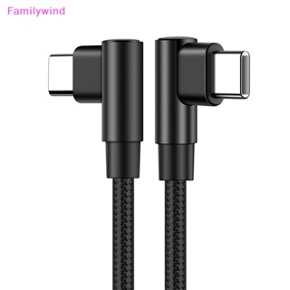 Familywind&gt; El Data สายชาร์จ USB Type C เป็น USB C ชาร์จเร็ว สําหรับ Android PD 60W