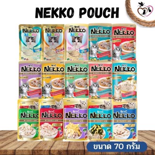 NEKKO Pouch เน็กโกะ อาหารแมวเปียกมีให้เลือกหลากหลายรส ขนาด 70G