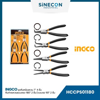 INGCO ชุดคีมหนีบแหวน 7″ 4 ชิ้น (HCCPS01180)