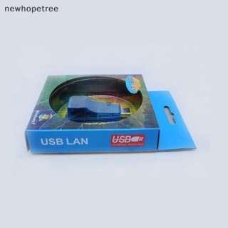 [newhopetree] อะแดปเตอร์แปลงเครือข่ายอีเธอร์เน็ต LAN USB 10 100Mbps เป็น RJ45 สําหรับแล็ปท็อป PC Win 7 Android Mac พร้อมส่ง