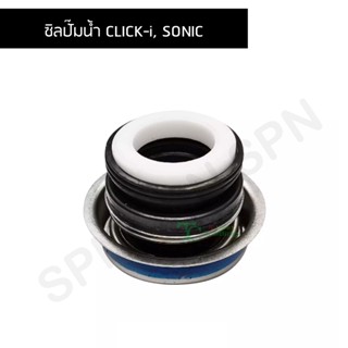 ซิลปั๊มน้ำ CLICK-i, SONIC G28001