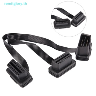 Remitglory สายเคเบิลต่อขยาย 16Pin ELM327 OBD2 ตัวผู้ เป็นตัวเมียคู่