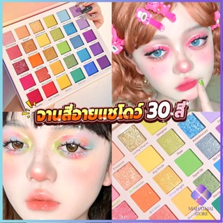 Mahathai อายแชโดว์พาเลท 30 สี  เครื่องสําอางสําหรับแต่งหน้า น้ําหนักเบา สีรุ้ง สําหรับผู้หญิง Eye shadow