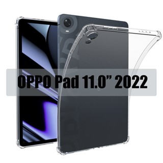 เคสแท็บเล็ต ซิลิโคนนิ่ม TPU ใส กันกระแทก สําหรับ OPPO Pad 11 11.0 นิ้ว 2022 2022