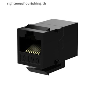 Righteousflourishs.th อะแดปเตอร์ซ็อกเก็ตเชื่อมต่อเครือข่ายอีเธอร์เน็ต RJ45 CAT6 CAT5E