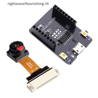 Righteousflourishs.th ใหม่ บอร์ดโมดูลกล้อง OV2640 2MP ESP32-CAM-MB สําหรับ ESP32-CAM