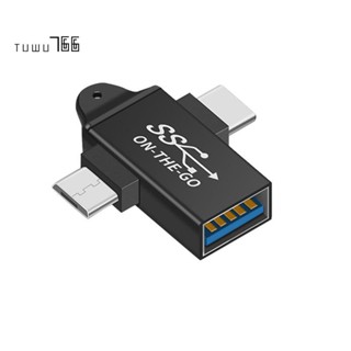 2 in 1 อะแดปเตอร์แปลง USB C เป็น USB 3.0 OTG Type C Micro-OTG