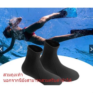 ถุงเท้าดําน้ํา 2 มม. เหมาะสําหรับว่ายน้ํา กีฬาทางน้ํา เดินป่า Swimming &amp; Diving