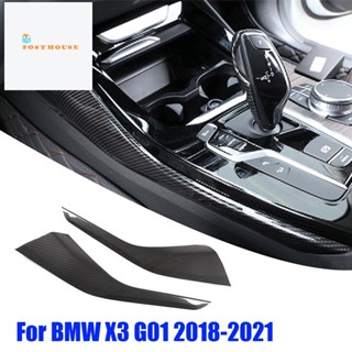 อะไหล่แถบครอบเกียร์รถยนต์ คาร์บอนไฟเบอร์ ABS แบบเปลี่ยน สําหรับ BMW X3 G01 2018-2021 2 ชิ้น