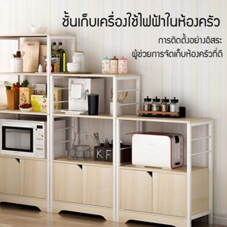 ชั้นวางเครื่องใช้ในครัว ห้องนั่งเล่น