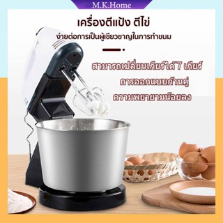 เครื่องผสมอาหาร 2L แถมหัวตี 3ใบ งตีไข่ งตีแป้ง Food Mixer ความเร็ว7สปีด