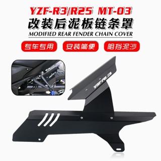 บังโคลนหลัง ดัดแปลง สําหรับ Yamaha R3 R25 MT-03 15-22