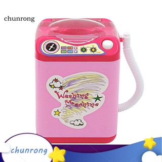 Chunrong เครื่องทําความสะอาดแปรงแต่งหน้าอัตโนมัติ ขนาดเล็ก ของเล่นแกล้งทําเป็นเล่น