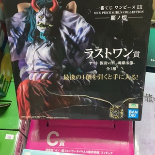 [ของแท้] ของแท้ Bandai Ichiban Reward One Piece Soul Hao Ichigo ฟิกเกอร์โมเดล วันพีช Yamato Original QGSL