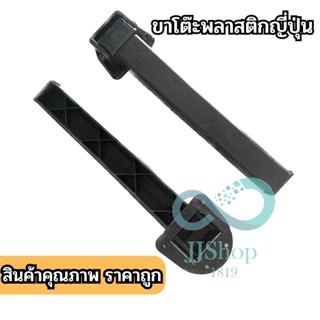 ขาโต๊ะญี่ปุ่น ขาพลาสติก 🗺 สีดำ อะไหล่ขาโต๊ะพับ เปลี่ยนเองได้…