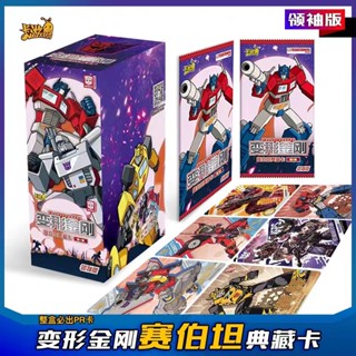 Kayou ใหม่ ของแท้ การ์ดหม้อแปลง Cybertron Leader Edition 2023