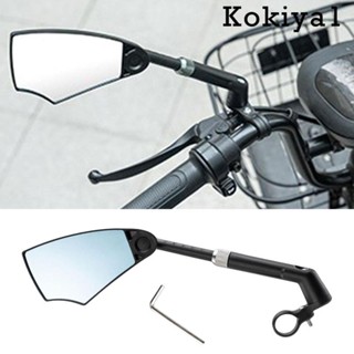 [Kokiya1] กระจกมองหลัง อุปกรณ์เสริม สําหรับติดแฮนด์บาร์รถจักรยานไฟฟ้า ผู้ใหญ่