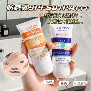 Diyuedo โลชั่นกันแดด SPF50+PA+++ ครีมกันแดด ให้ความชุ่มชื้น 60 มล. สําหรับผิวกาย