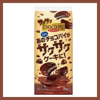 Lotte Crispy Chocolate Pie Bundle - ช็อกโกพายสำหรับคนรักช็อกโกแลต110g