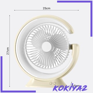 [Kokiya2] พัดลมตั้งโต๊ะ ไฟ LED แบบพกพา สําหรับห้องนอน ท่องเที่ยว เดินป่า