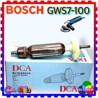 ทุ่น หินเจียร4นิ้ว Bosch GWS7-100,7-100 ทุ่นลูกหมู Bosch 7-100 :DCA