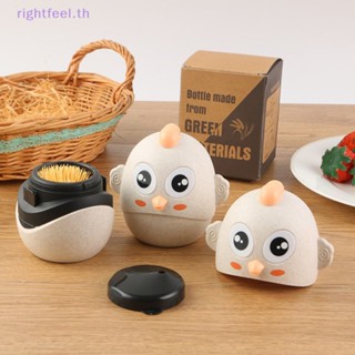 Rightfeel.th กล่องเก็บไม้จิ้มฟัน รูปไก่น่ารัก เป็นมิตรกับสิ่งแวดล้อม สําหรับตกแต่งบ้าน