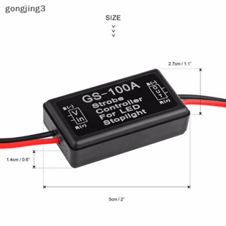 Gongjing3 กล่องโมดูลควบคุมไฟเบรก LED GS-100A สําหรับยานพาหนะ รถยนต์