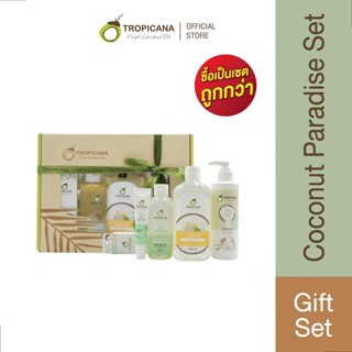 Tropicana | ทรอปิคานา ชุดของขวัญ TROPICANA COCONUT PARADISE (สินค้าใหม่และขายดี)