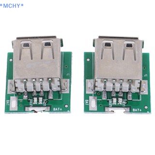 Mchy&gt; ใหม่ บอร์ดโมดูลชาร์จ Micro USB 5V Li-ion 18650 DIY 2 ชิ้น