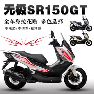 สติกเกอร์ฟิล์ม กันน้ํา สําหรับตกแต่งรถยนต์ Promise SR150GT