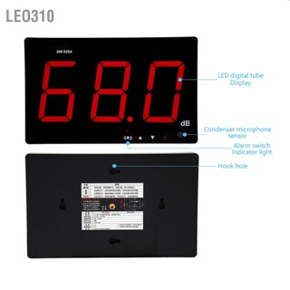 Leo310 SW-525A เครื่องวัดระดับเสียงดิจิตอลติดผนัง LCD USB 30-130dB